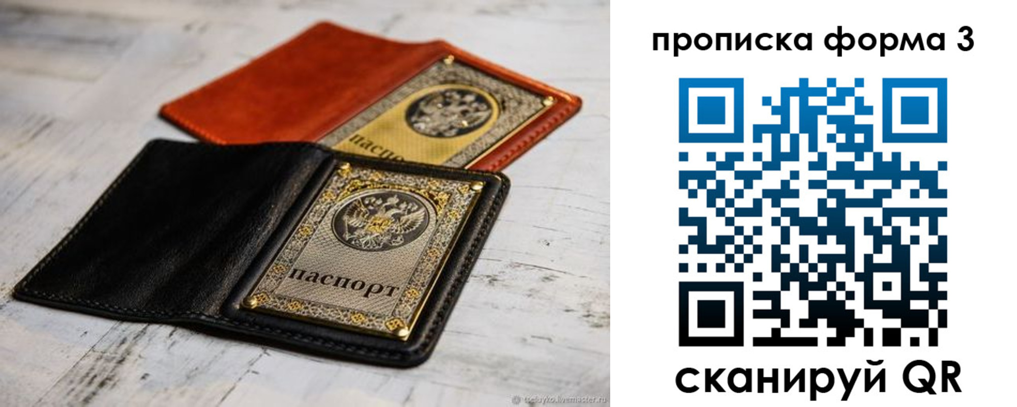временная регистрация гарантия в Ногинске