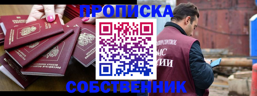 регистрация для дет. сада в Ногинске