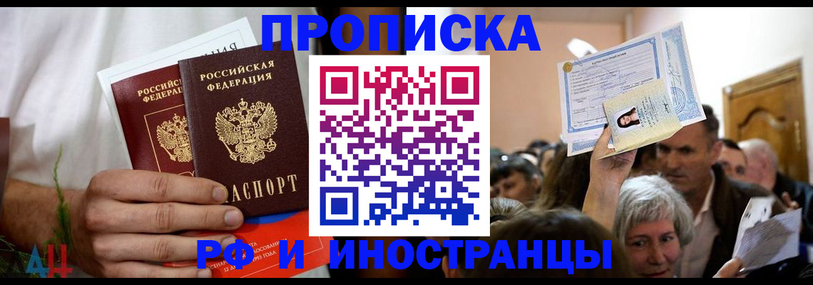 временная регистрация надежно в Ногинске