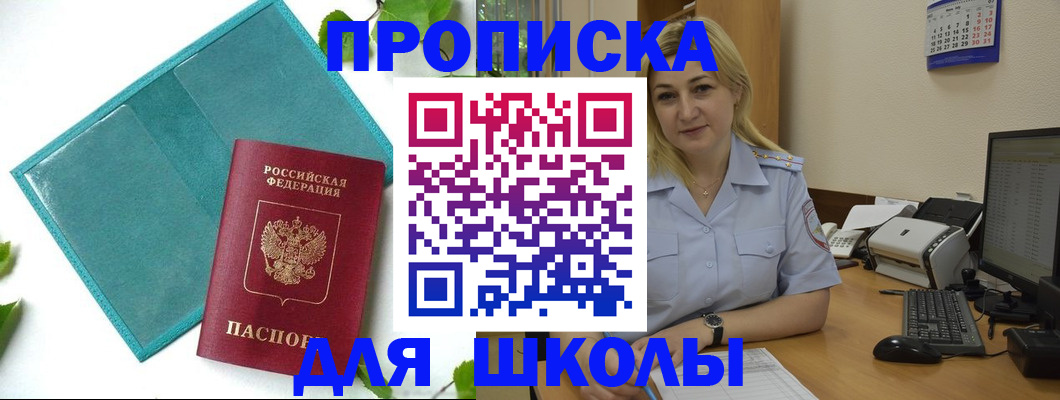 регистрация для дет. сада в Ногинске