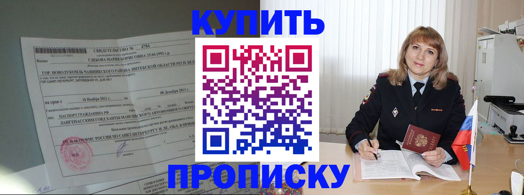 временная регистрация 2025 в Ногинске