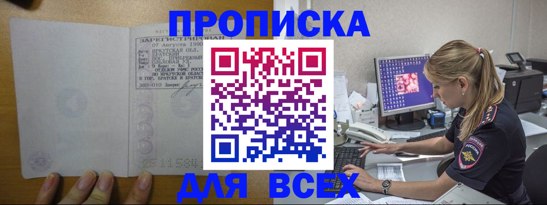 регистрация в Ногинске