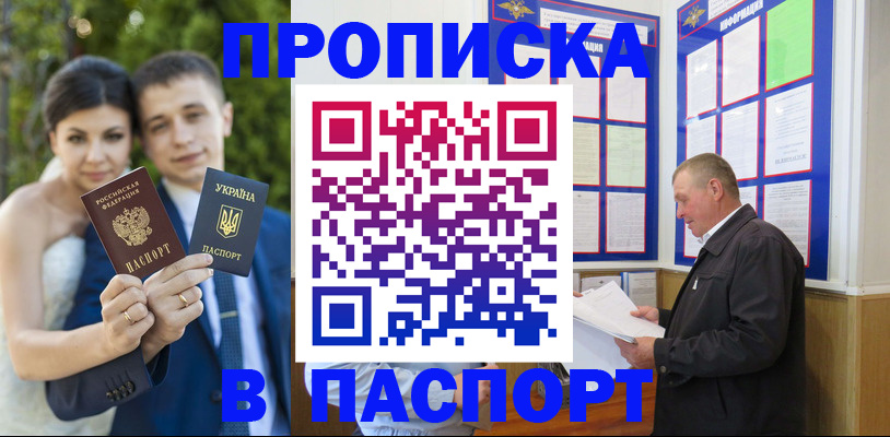 прописка ребенка в Ногинске