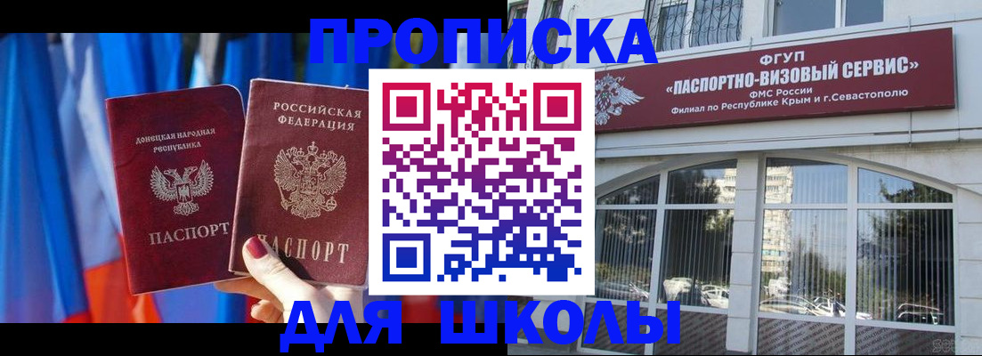 прописка паспорт в Ногинске